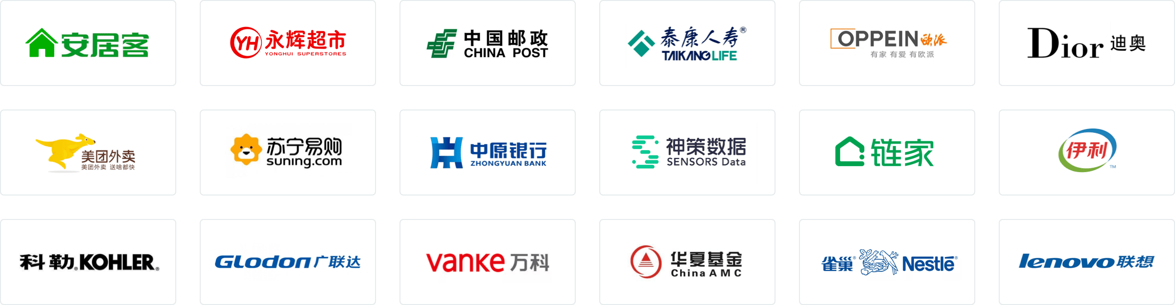 中国创新企业的信任之选