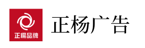正杨广告