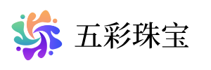 五彩珠宝